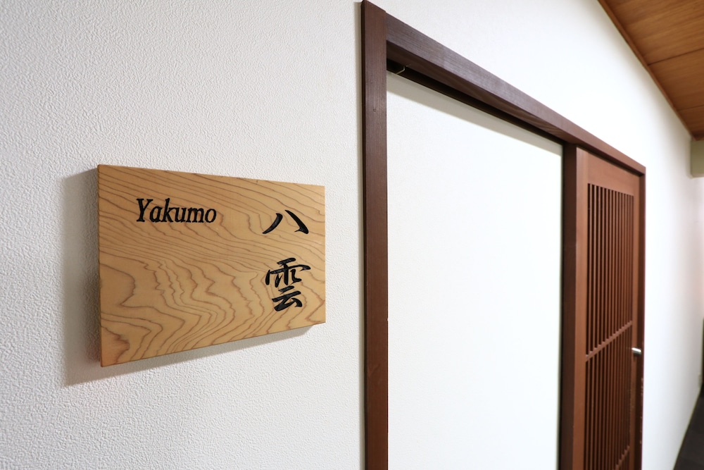 出雲大社　御師の宿　ますや旅館 出雲