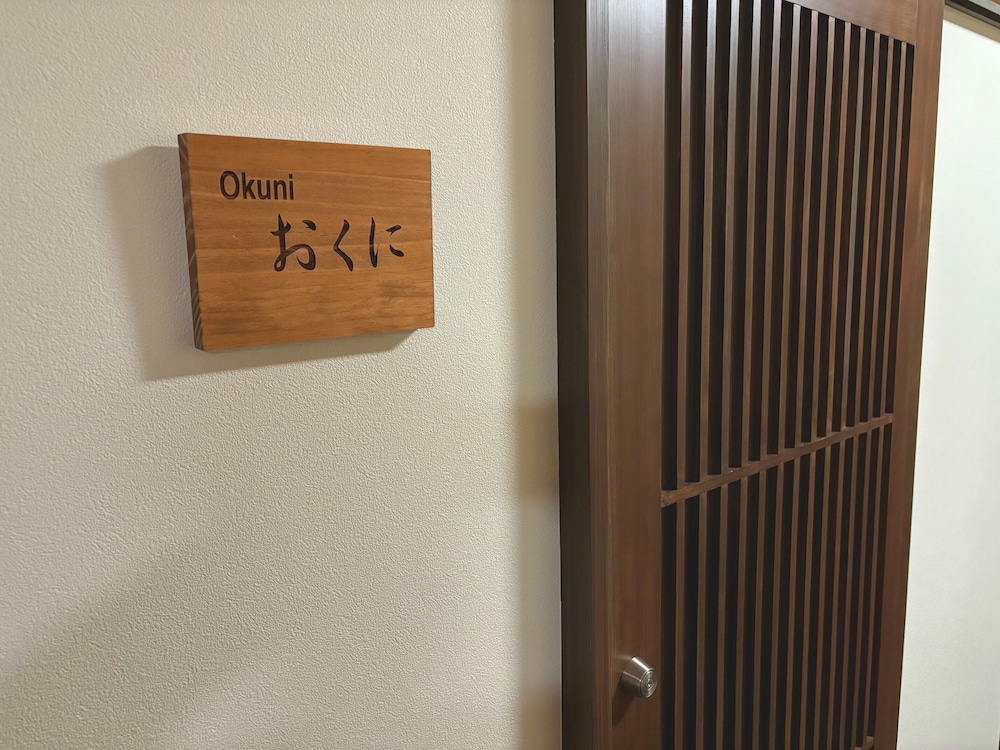 出雲大社　御師の宿　ますや旅館 出雲