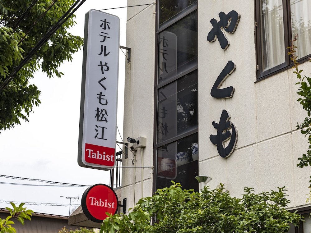 TABIST ホテルやくも 松江 出雲