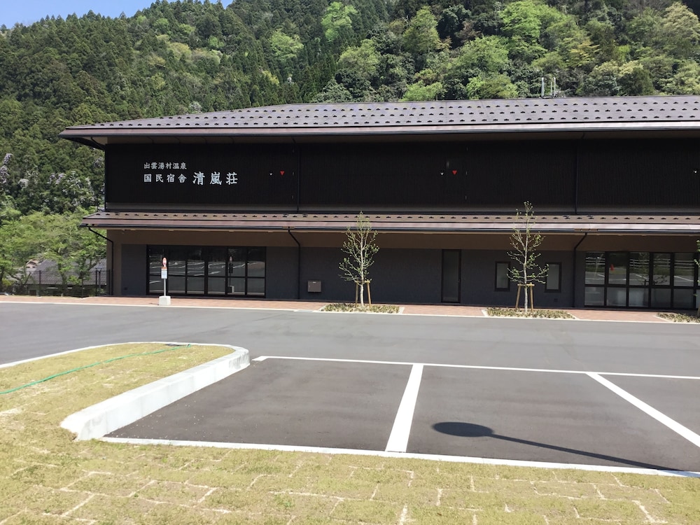 出雲湯村 温泉国民宿舎 清嵐荘 出雲