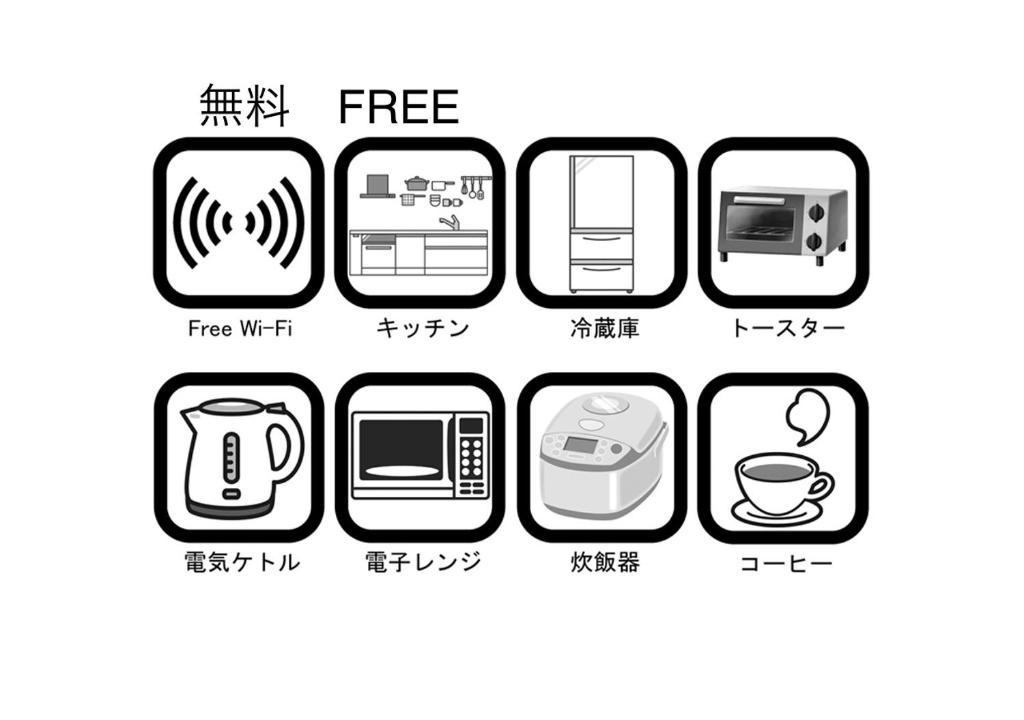 一棟貸し切り ゲストハウス SAI 出雲