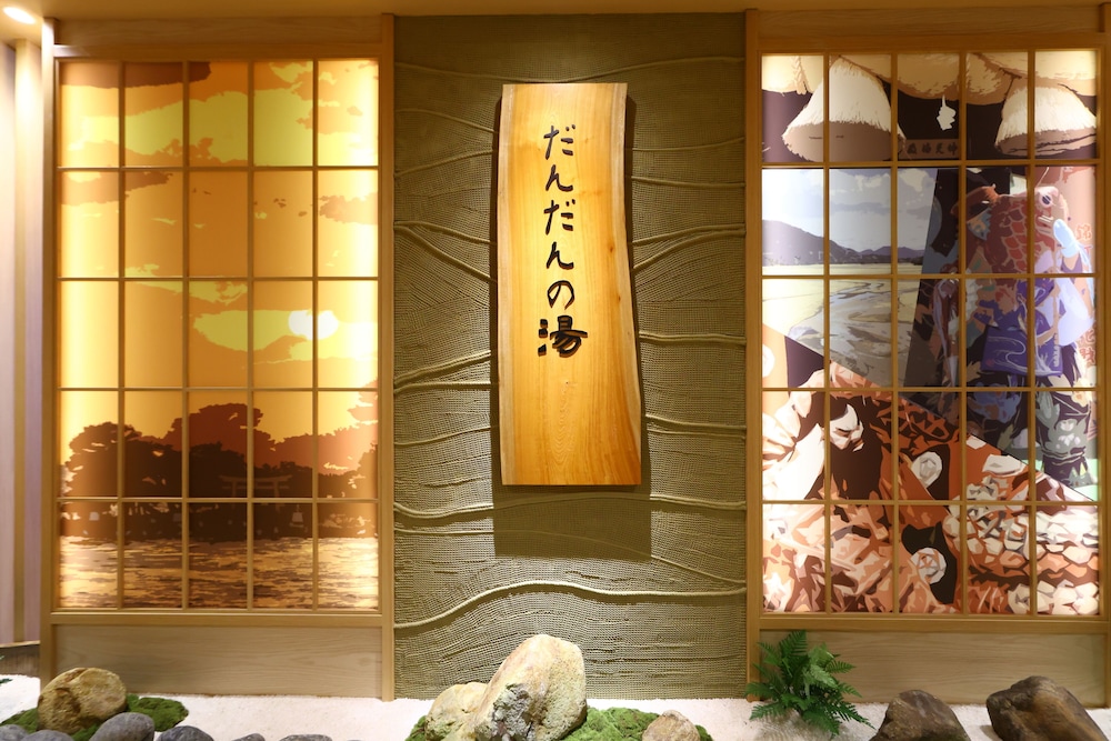 天然温泉　だんだんの湯　御宿野乃松江 出雲