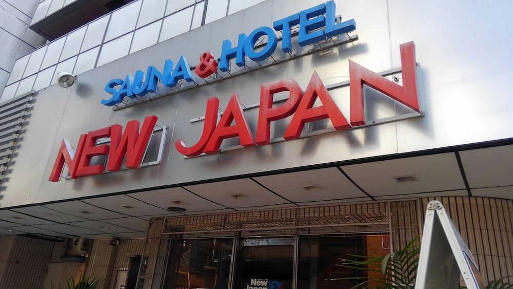 広島カプセルホテル＆サウナ岩盤浴 ニュージャパンEX - 男性専用 広島