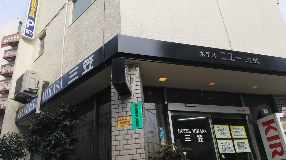 ホテルニュー三笠 広島