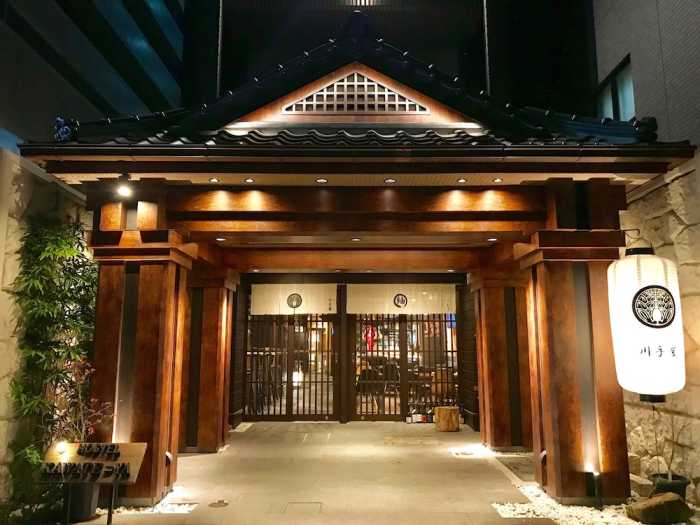 川手屋 広島