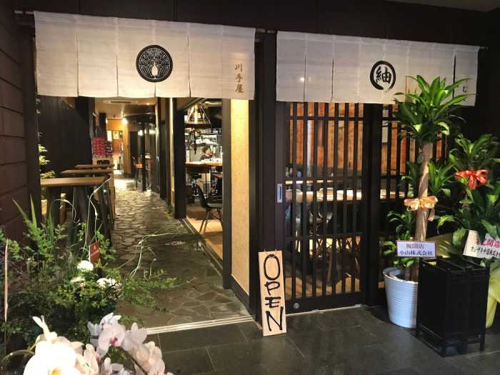 川手屋 広島