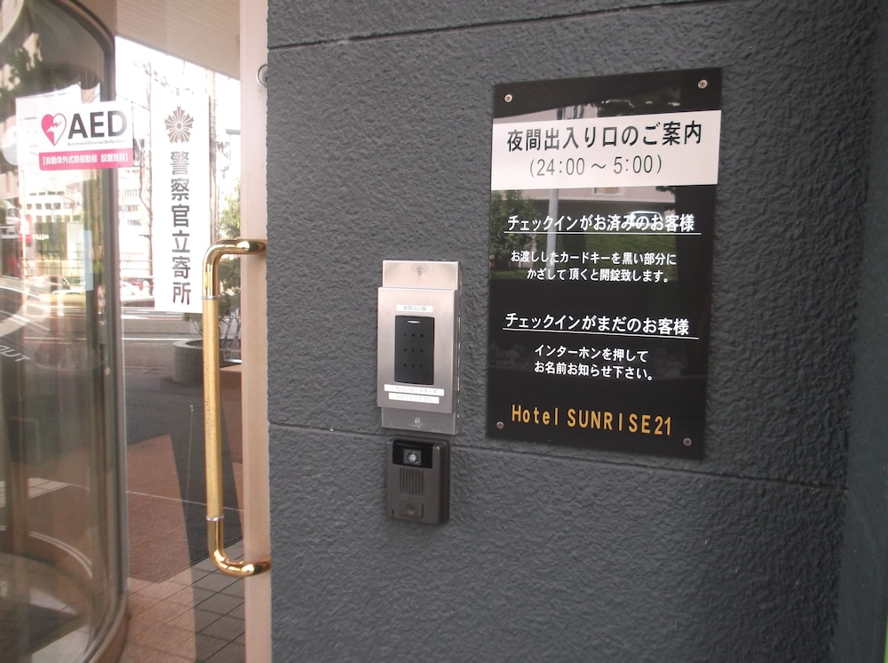 ホテルサンライズ 21 広島