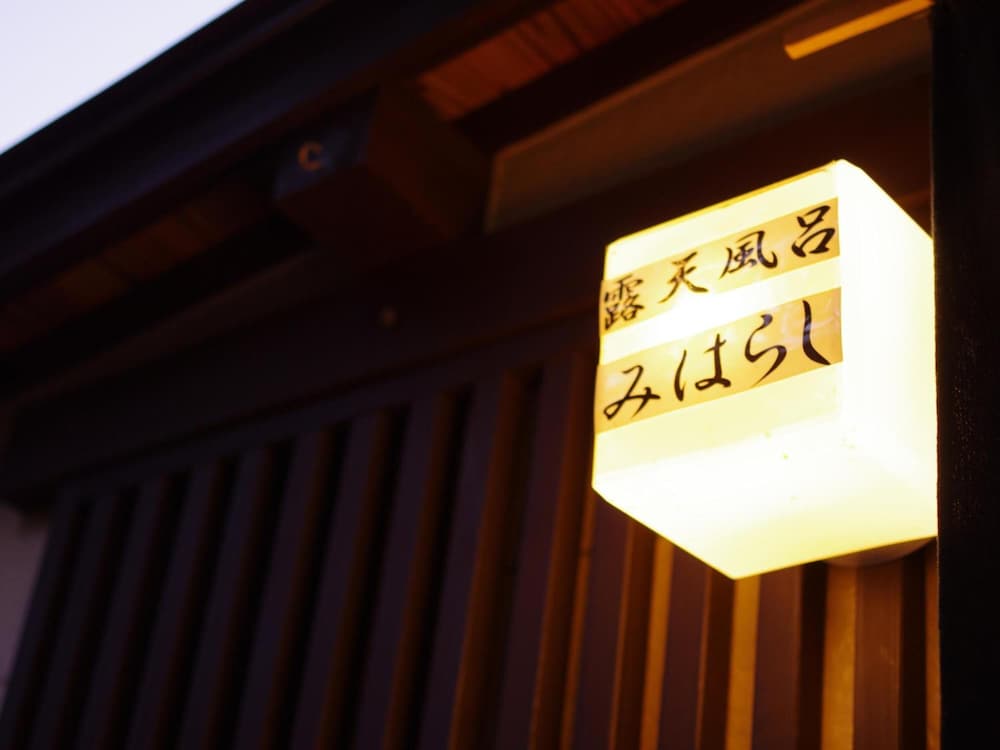 聚景荘 広島