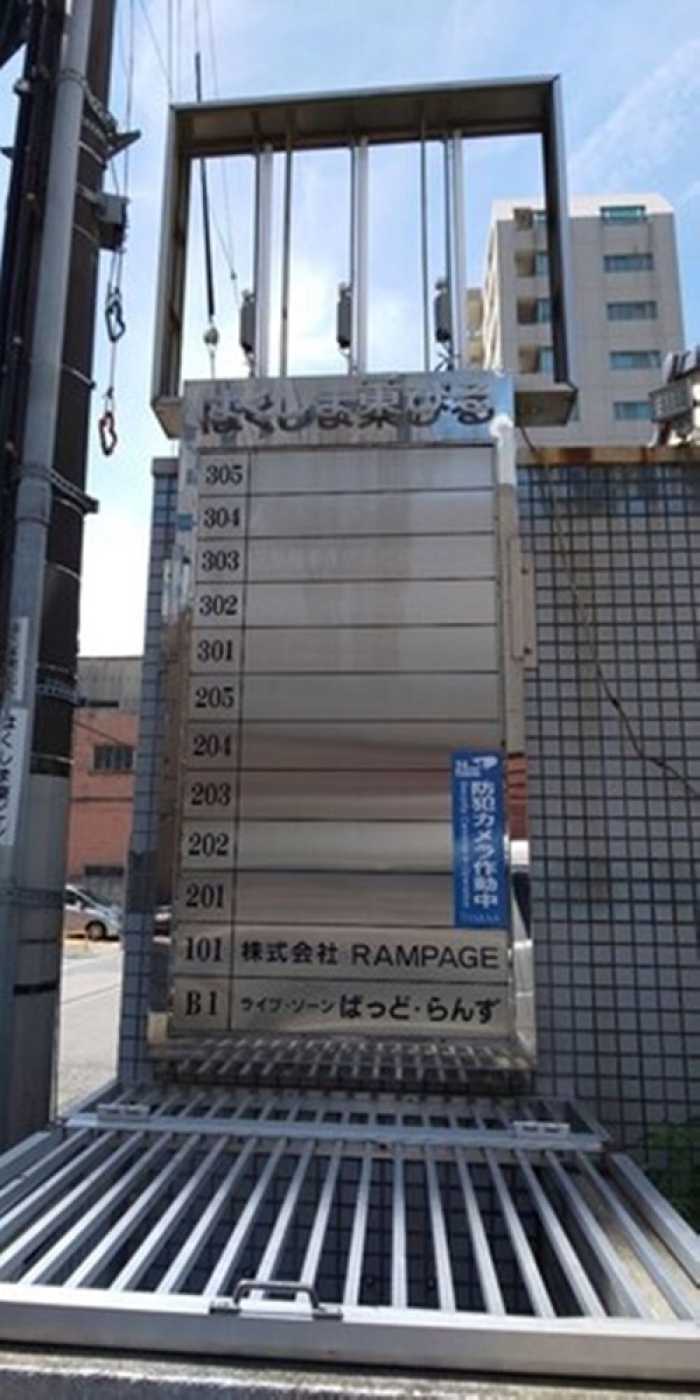 HIROSHIMA HAKUSHIMA-HIGASHI BUILDING 広島