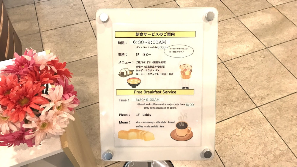 東横 INN 広島平和大通 広島