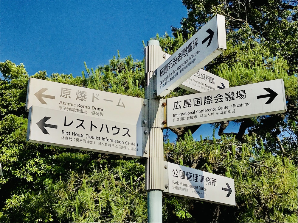 ヴァリエ ホテル 広島 広島
