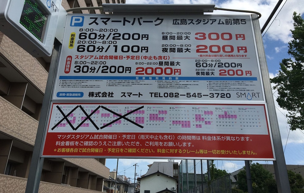西蟹屋 PLANTS 広島
