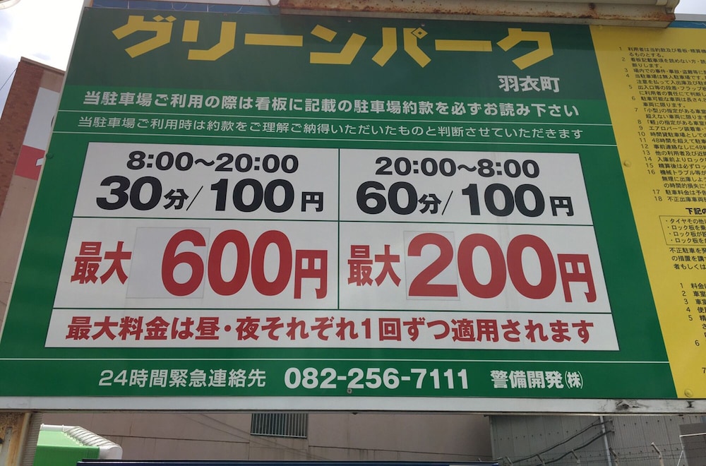87G YOSHIJIMA AVE. 601 広島