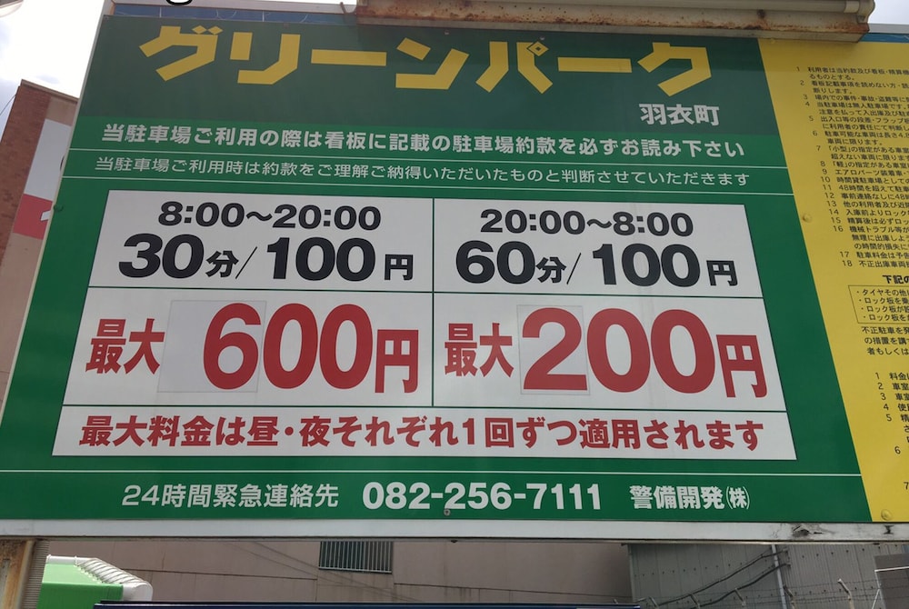87G YOSHIJIMA AVE. 702 広島