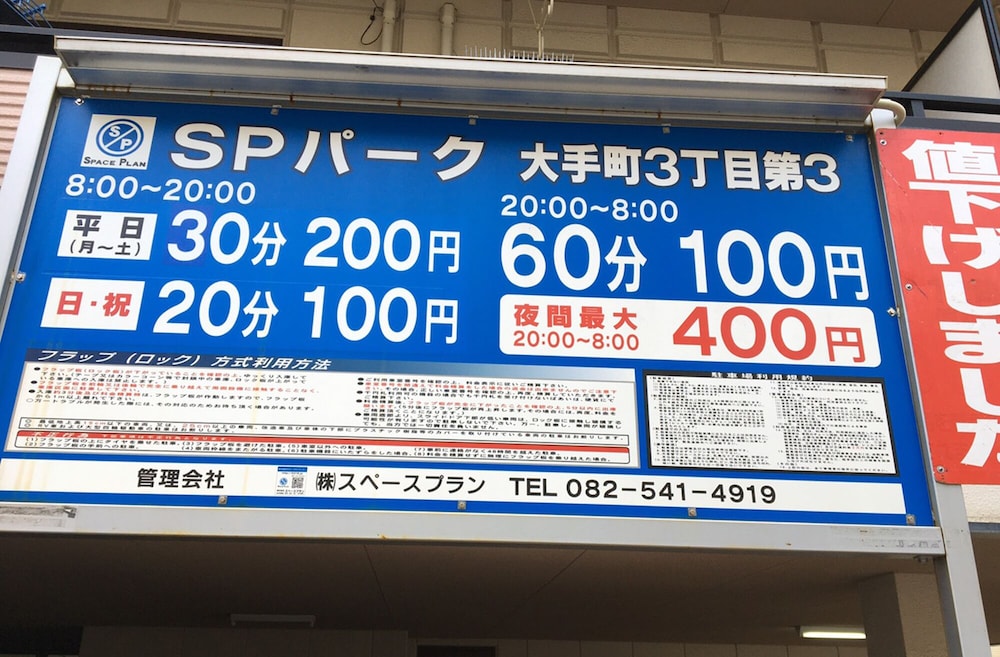 安芸ビル 402 広島