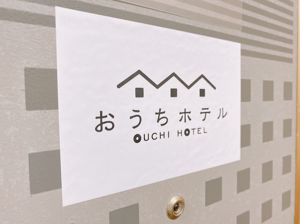 おうちホテル五日市 広島
