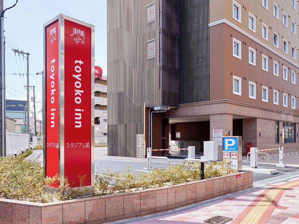 東横 INN 広島駅スタジアム前 広島