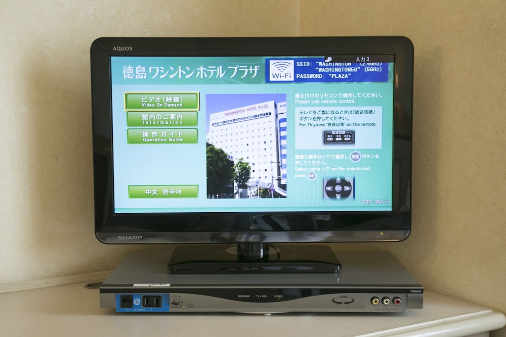 徳島ワシントンホテルプラザ 徳島