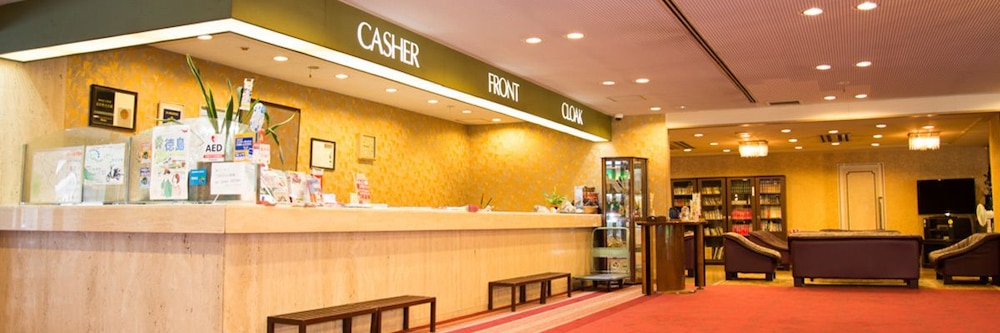 徳島グランドホテル偕楽園 徳島