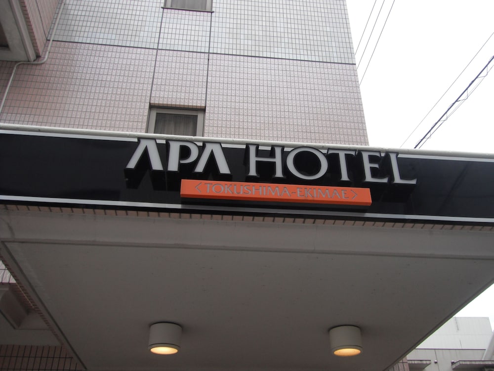 アパホテル〈徳島駅前〉 徳島