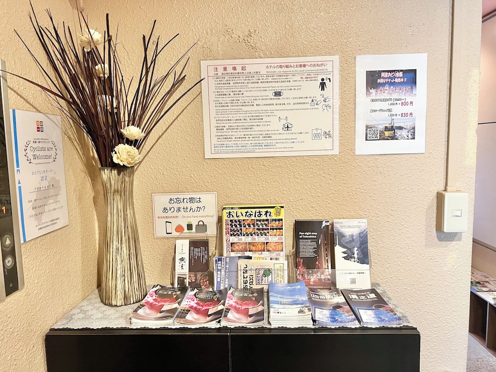 プチ ホテル 017 徳島