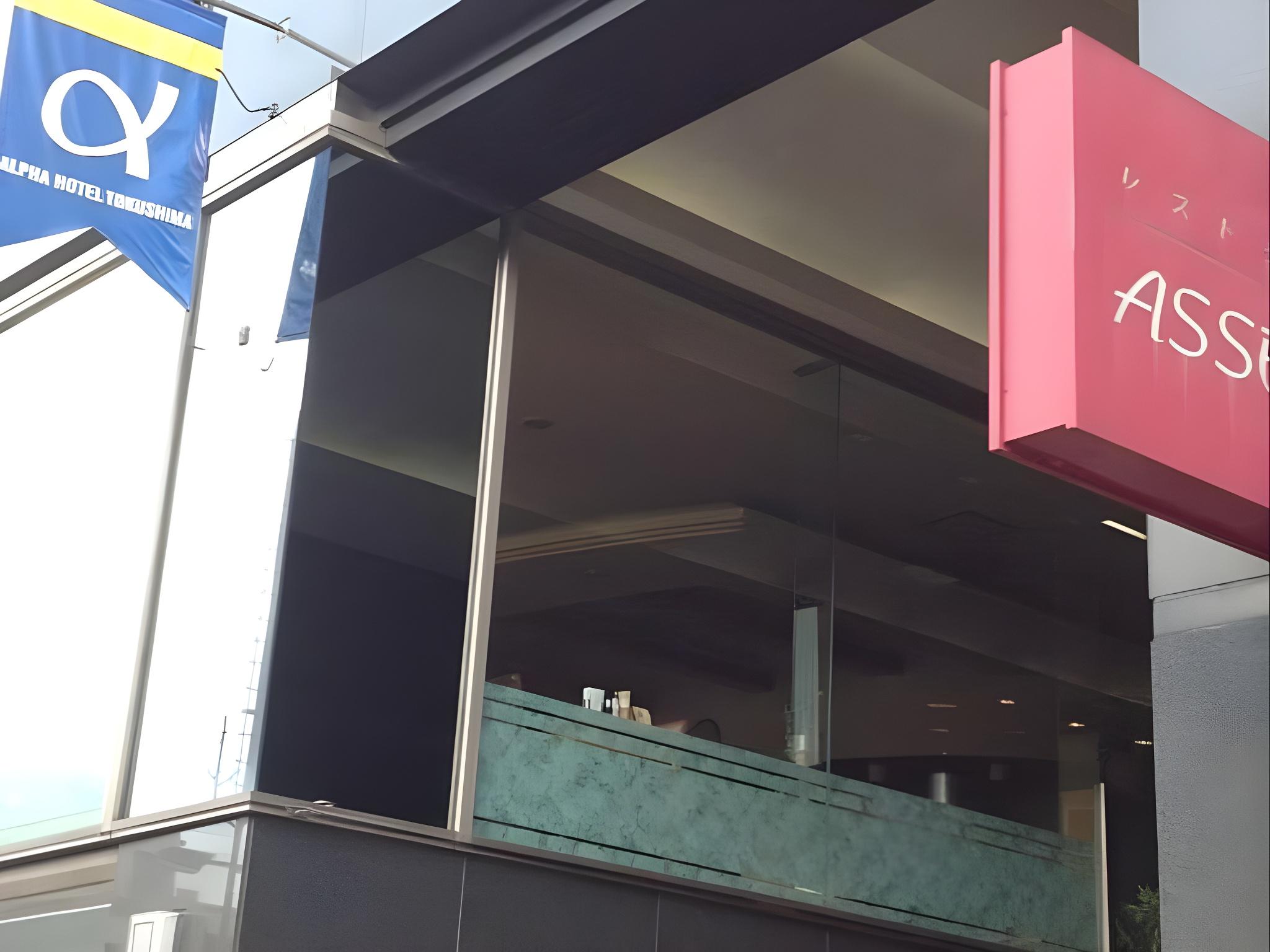 アルファホテル徳島 徳島