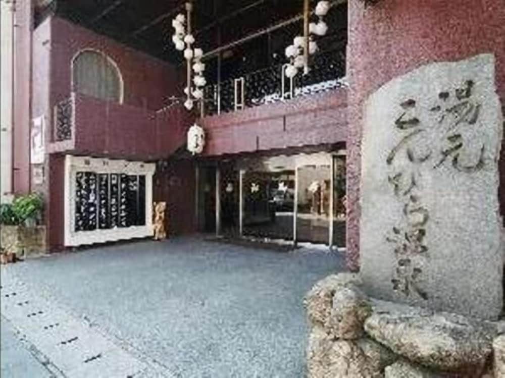 こんぴら温泉湯元八千代 高松