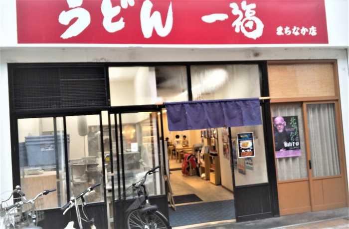 高松ゲストハウス あかね 高松