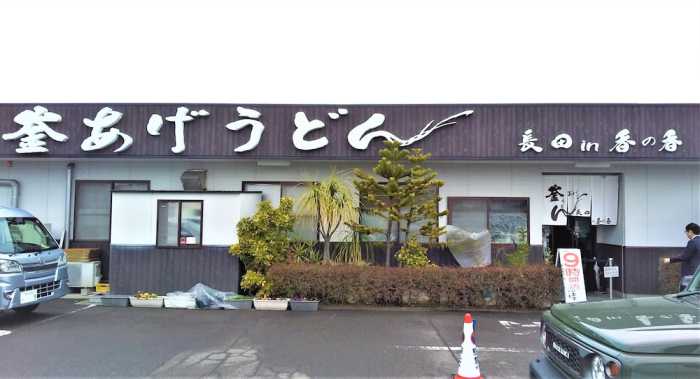 高松ゲストハウス あかね 高松