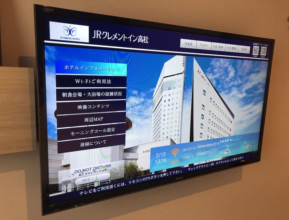 JRクレメントイン高松 高松