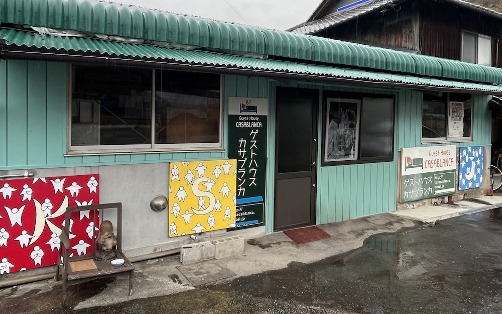 民宿まんのう清流庵 高松