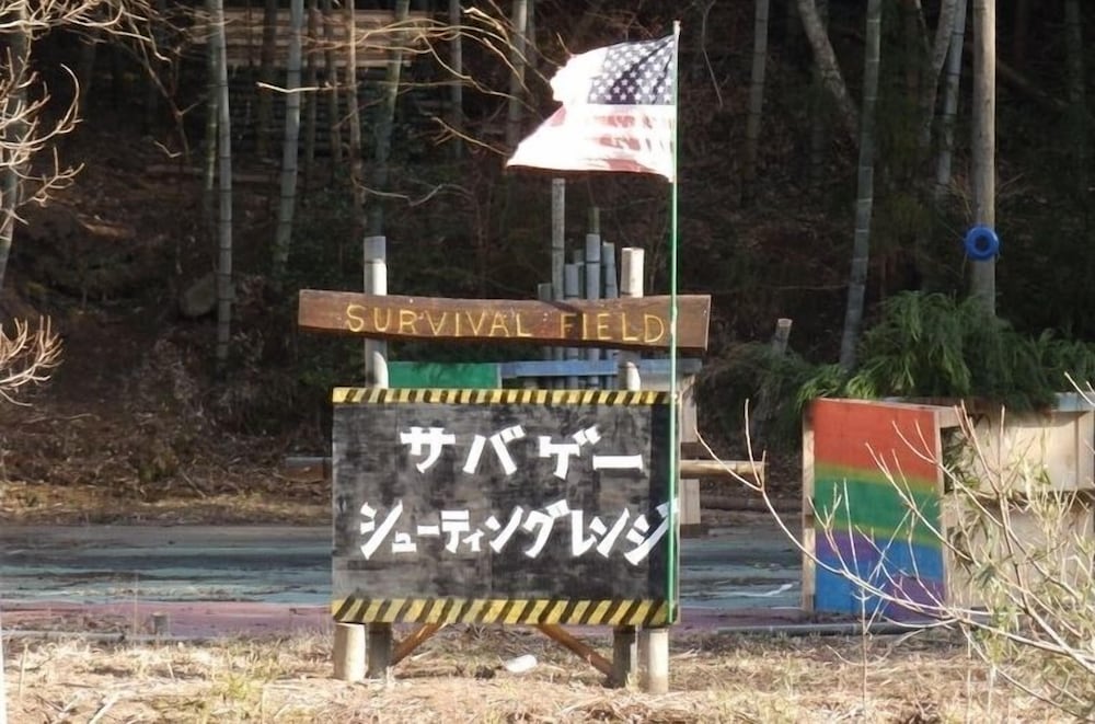 マウンテンドーム 高松