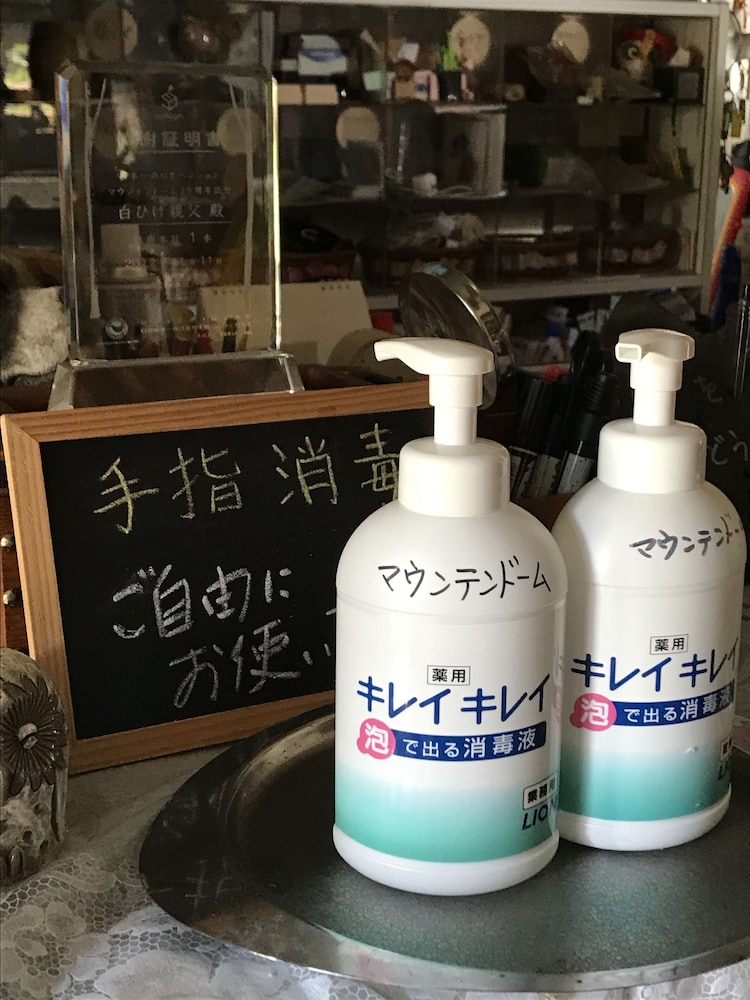 マウンテンドーム 高松