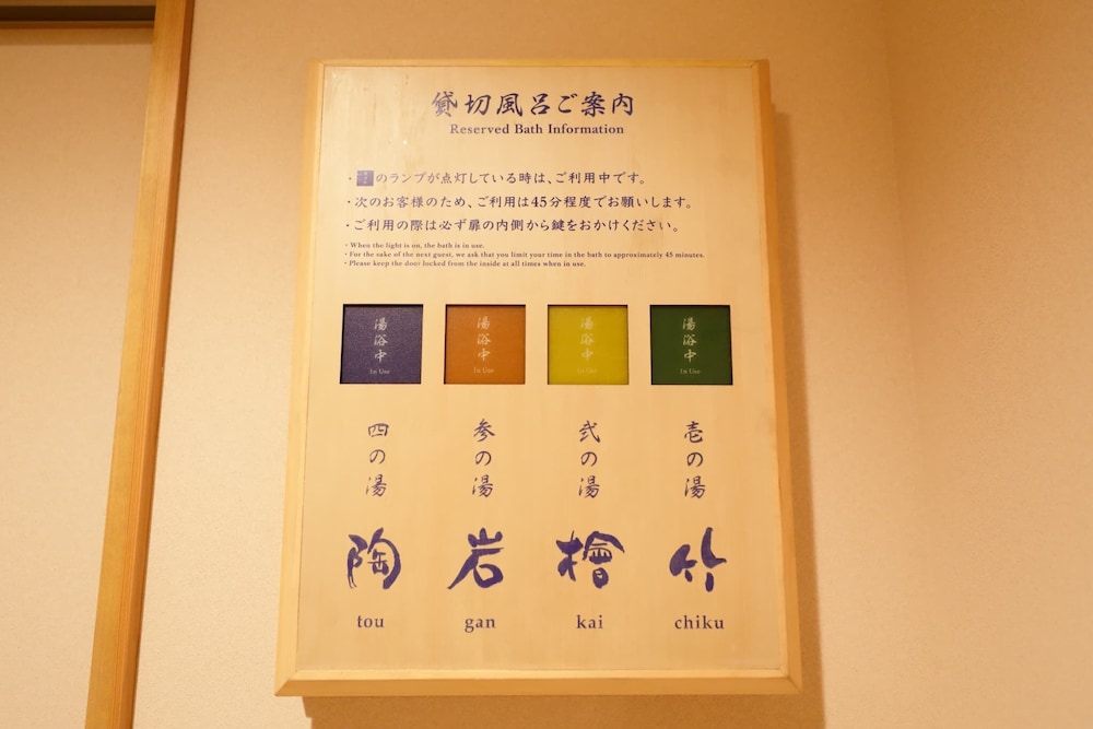 ことひら温泉 御宿 敷島館 高松