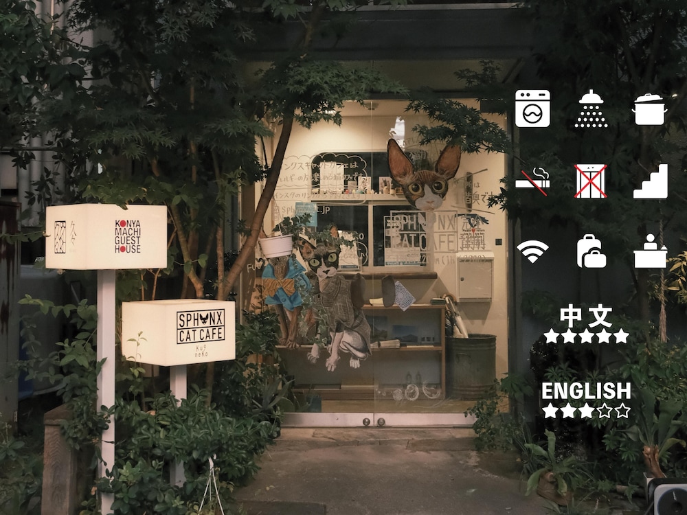 紺屋町ゲストハウス 久々 - ホステル 高松