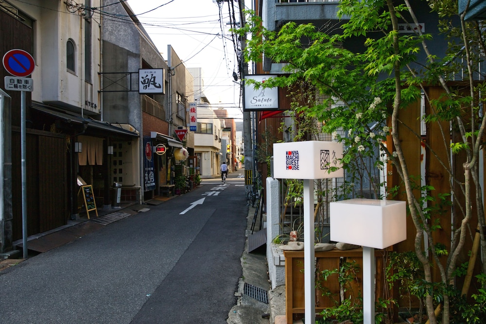 紺屋町ゲストハウス 久々 - ホステル 高松