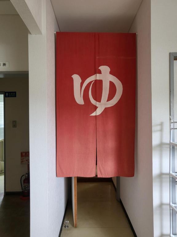 旅館久米 ひまわり荘 高松