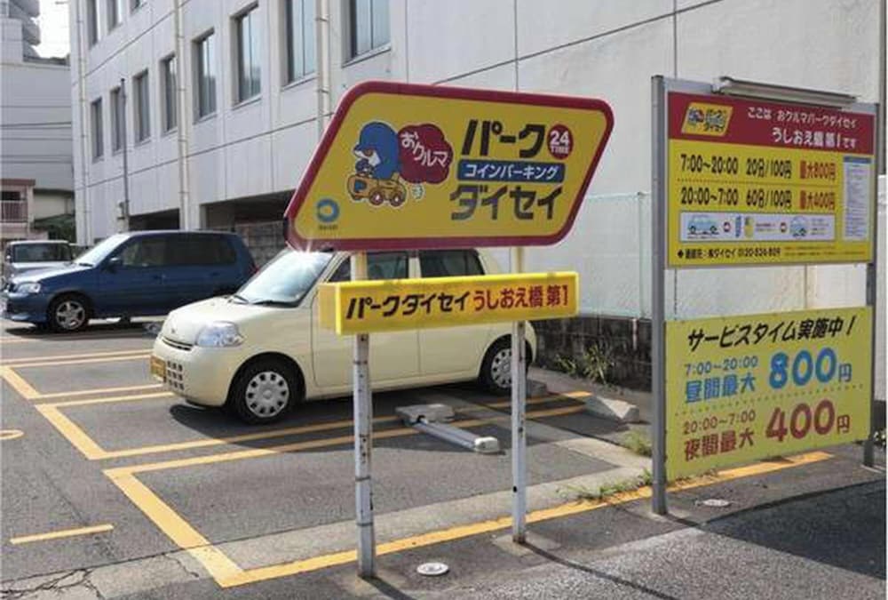 西鉄イン高知 はりまや橋 高知