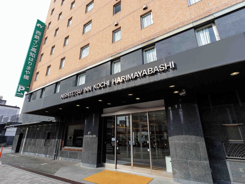 西鉄イン高知 はりまや橋 高知