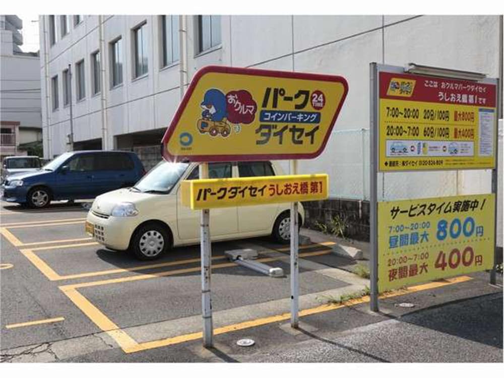 西鉄イン高知 はりまや橋 高知