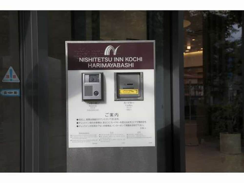 西鉄イン高知 はりまや橋 高知