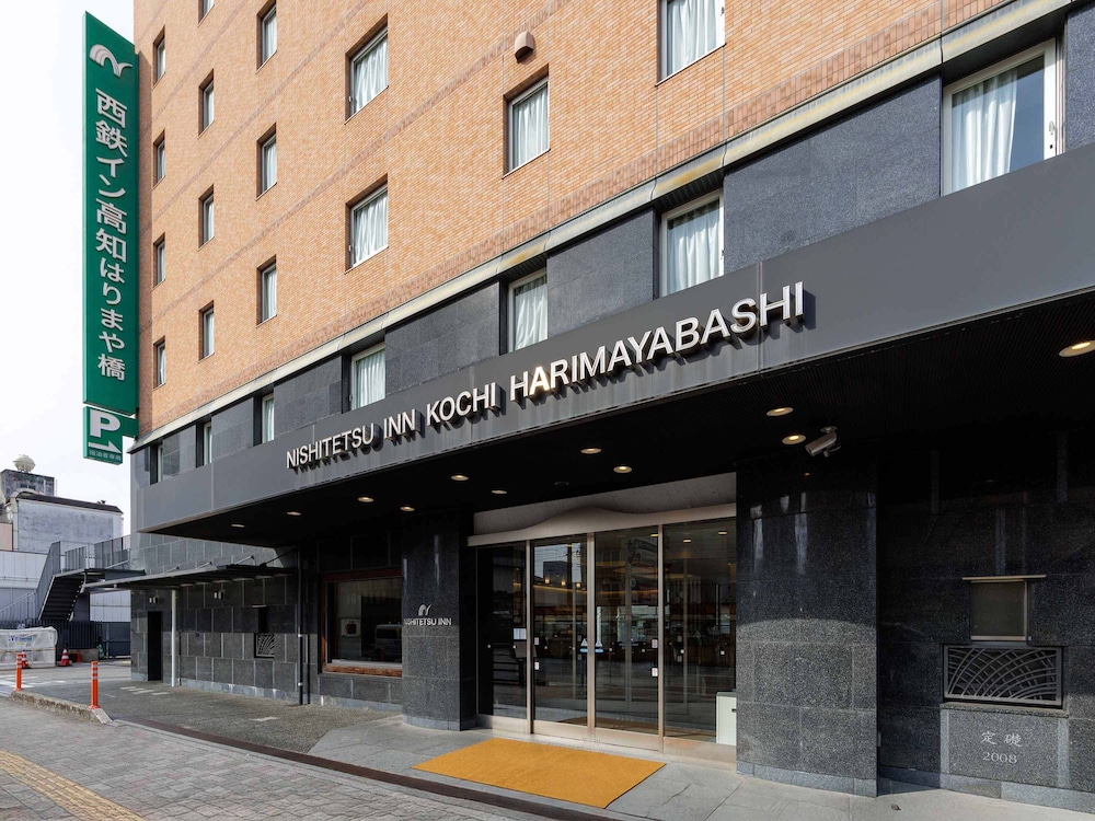 西鉄イン高知 はりまや橋 高知