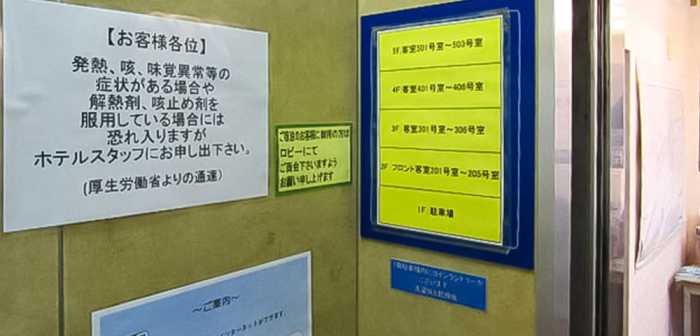 高知さくらホテル 高知