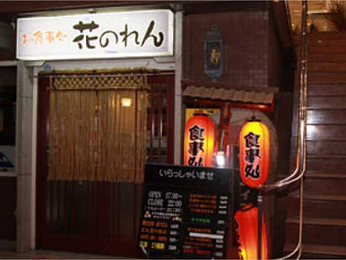 高知龍馬ホテル 高知