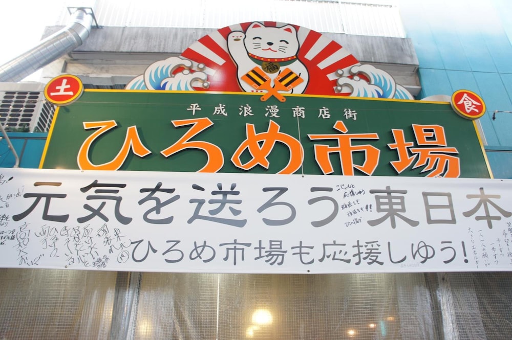 ホテルアベスト高知 高知