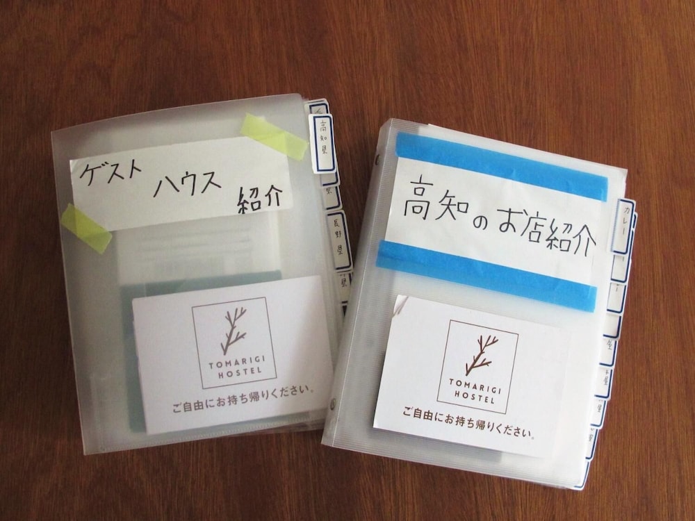 とまり木ホステル カフェ & バー 高知