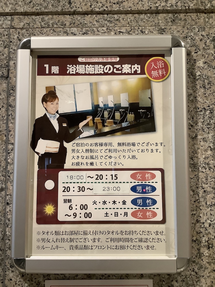 ホテルクラウンヒルズ中村 高知