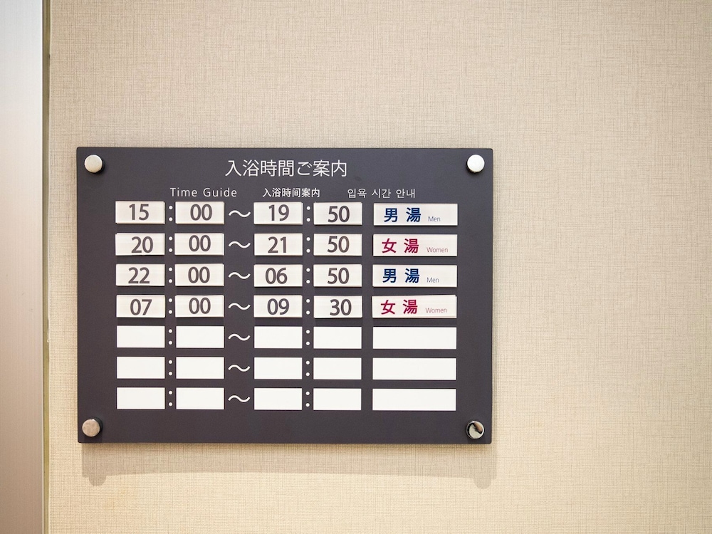 スーパーホテル高知天然温泉 高知