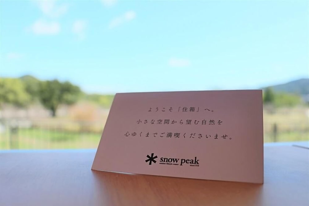 スノーピーク かわの駅おちの 高知