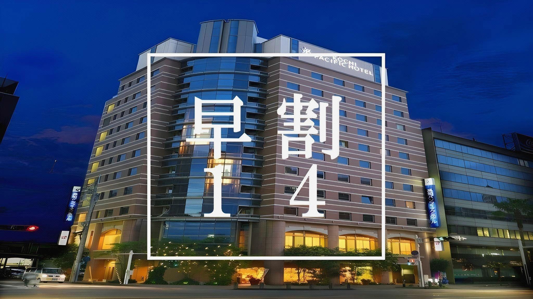 高知パシフィックホテル 高知